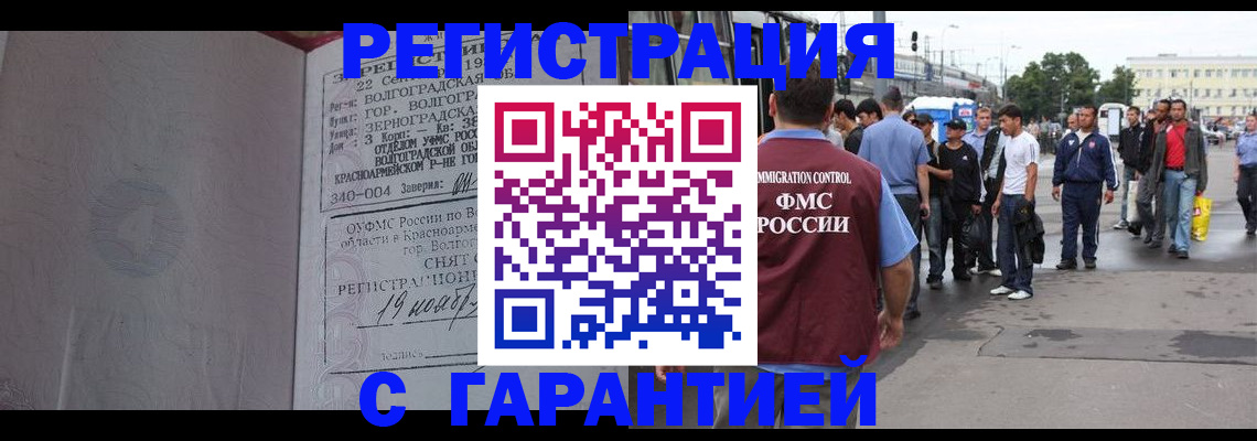 купить прописку в Ужуре