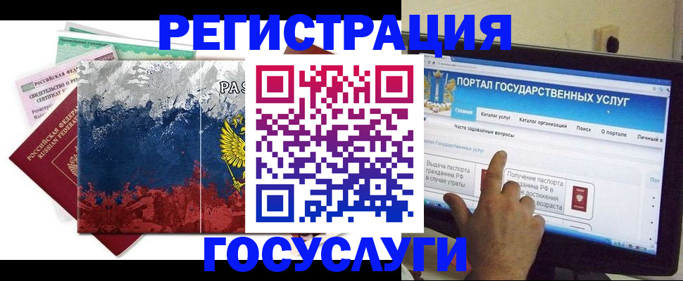 временная регистрация собственник в Ужуре
