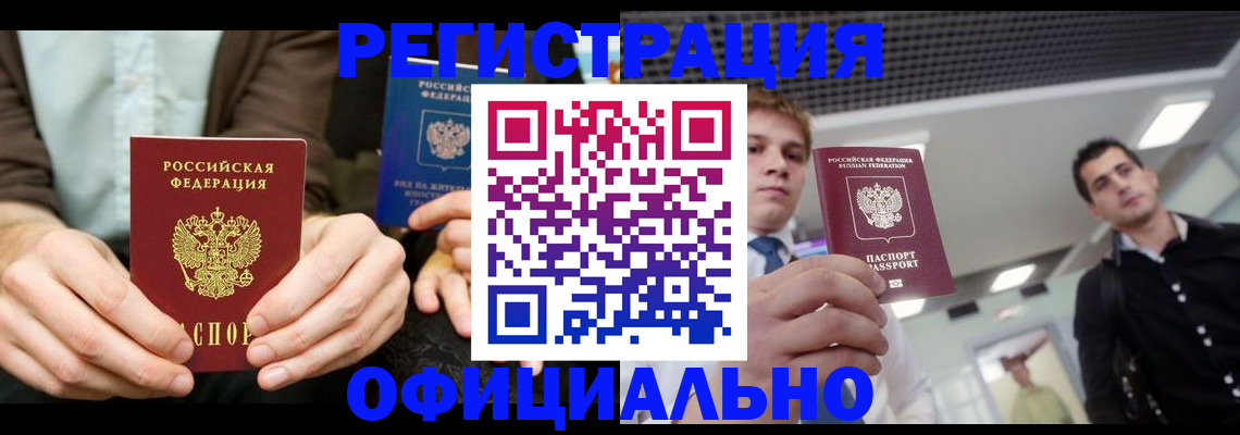 временная регистрация для школы в Ужуре
