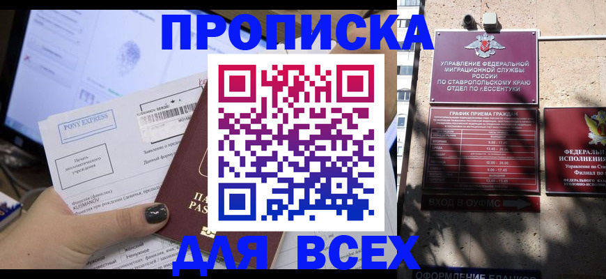 пропишу в квартире в Ужуре
