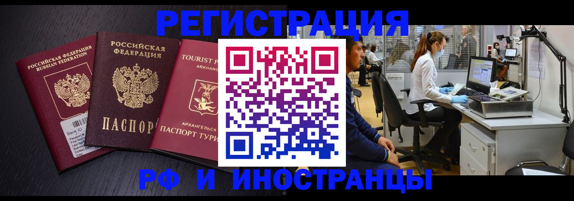 временная регистрация купить в Ужуре