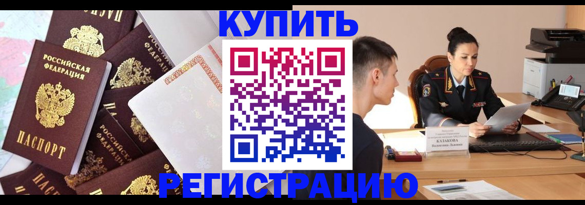 где прописаться в Ужуре